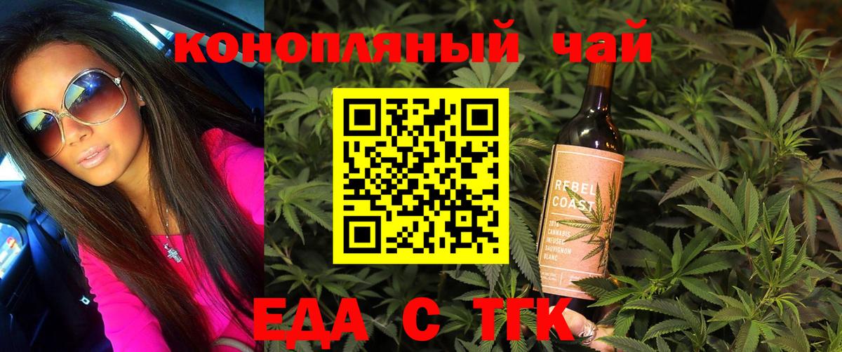 Ярославль  Печенье с ТГК конопля  Вход с VPN 