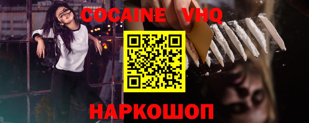 Cocaine Fish Scale  Кокаин  Cocaine Боливия  Ярославль 