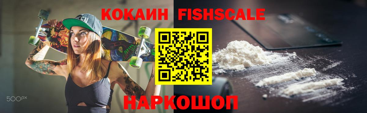 Кокаин 97% Ярославль