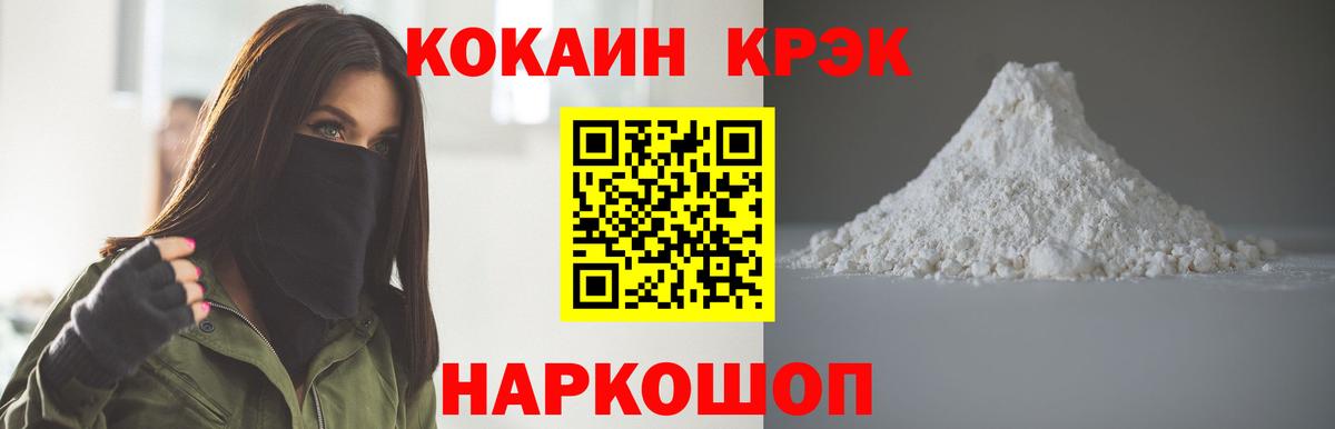 Cocaine VHQ  Вход с VPN  Ярославль  КОКАИН Эквадор 