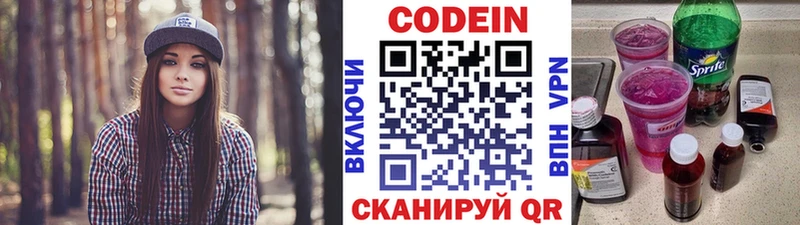 сколько стоит  Ярославль  Кодеиновый сироп Lean Purple Drank 