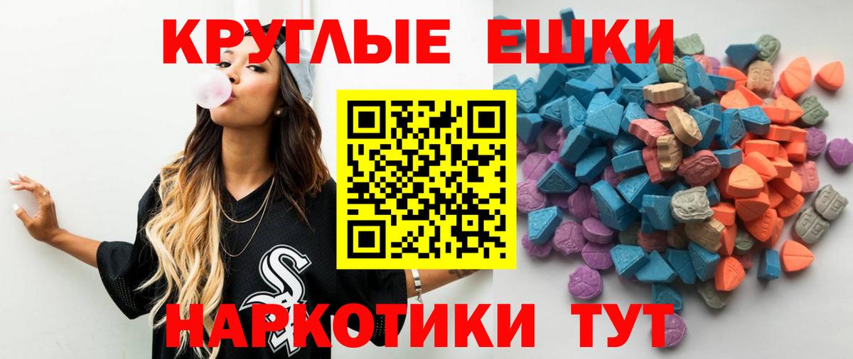 Экстази ешки  Ecstasy mix  где можно купить   Ярославль 