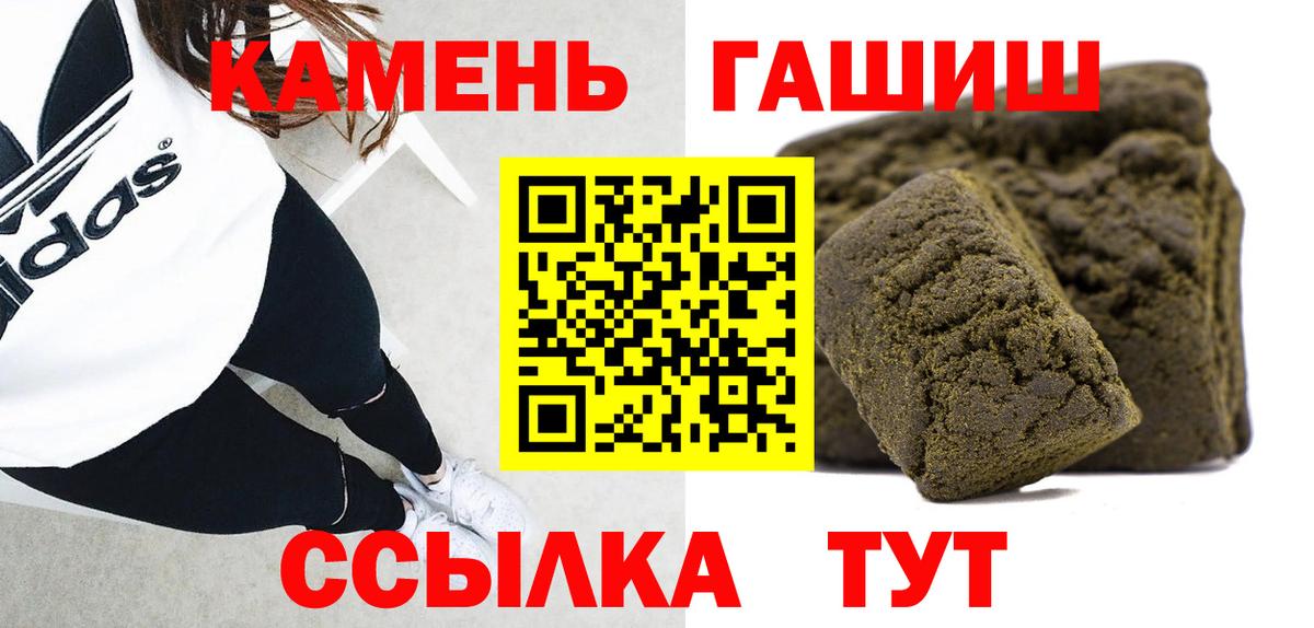 Ярославль  ГАШИШ убойный  ГАШИШ  Вход с VPN 