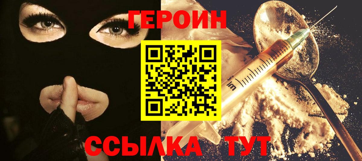 Героин  Вход с VPN  Ярославль  ГЕРОИН гречка 