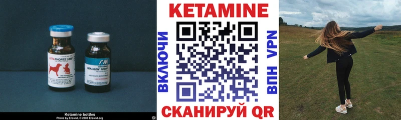 КЕТАМИН VHQ Ярославль