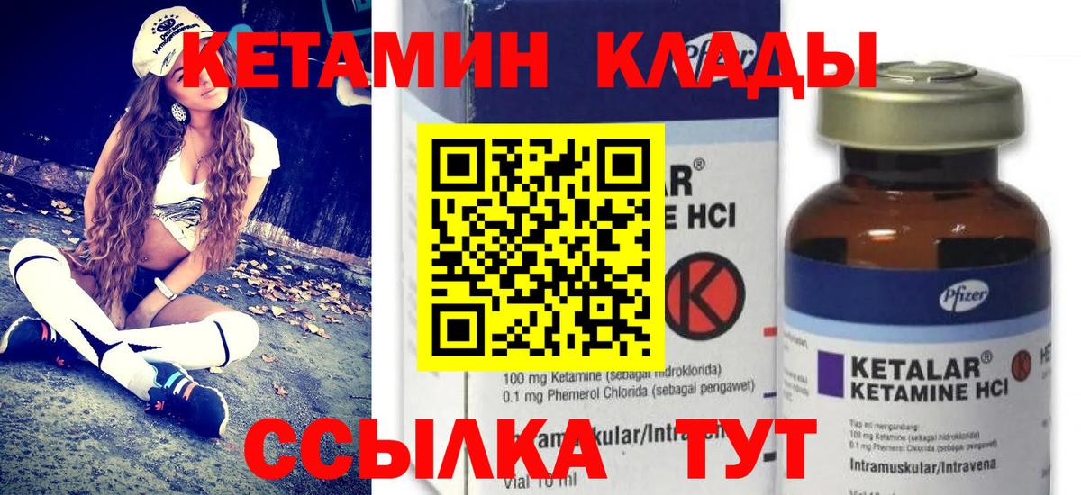 КЕТАМИН ketamine Ярославль