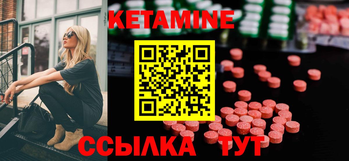 МЕГА ссылка  Вход с VPN  Кетамин ketamine  Ярославль  КЕТАМИН ketamine 