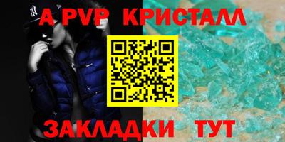 альфа пвп Гусь-Хрустальный