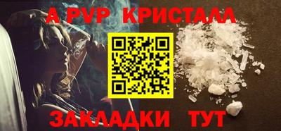 альфа пвп Гусь-Хрустальный