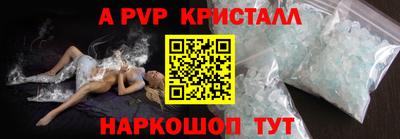 альфа пвп Гусь-Хрустальный