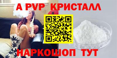 альфа пвп Гусь-Хрустальный