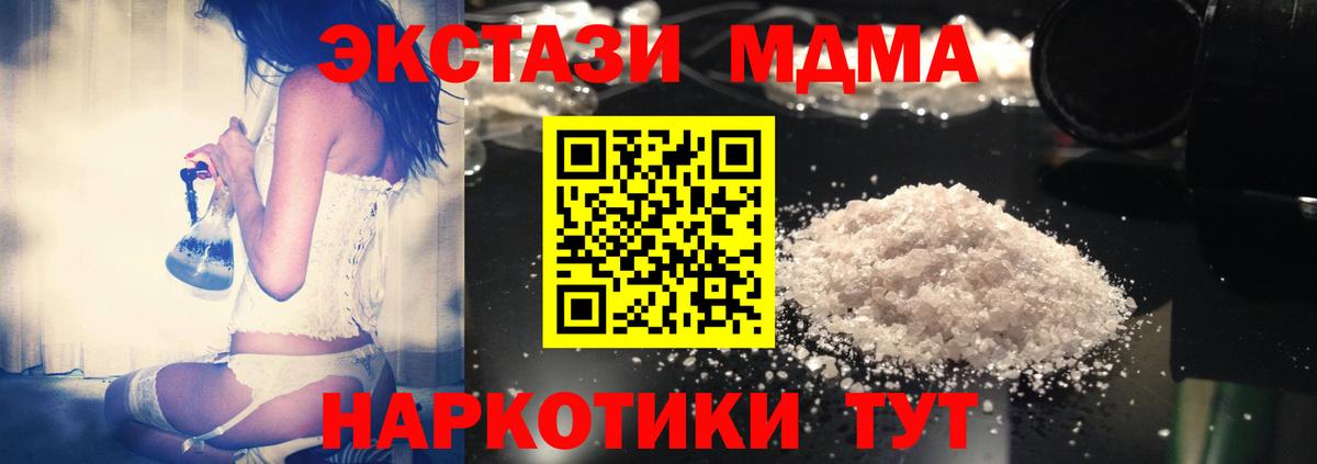 MDMA кристаллы  Вход с VPN  Ярославль  MDMA crystal 
