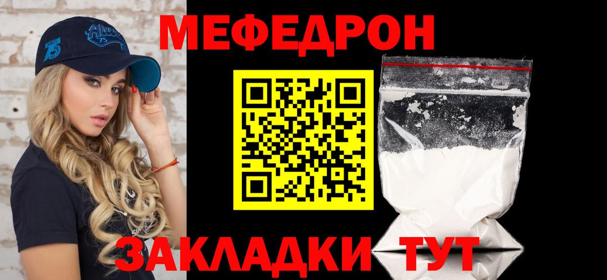 Меф кристаллы Ярославль