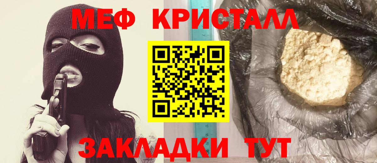 Мефедрон мука Ярославль