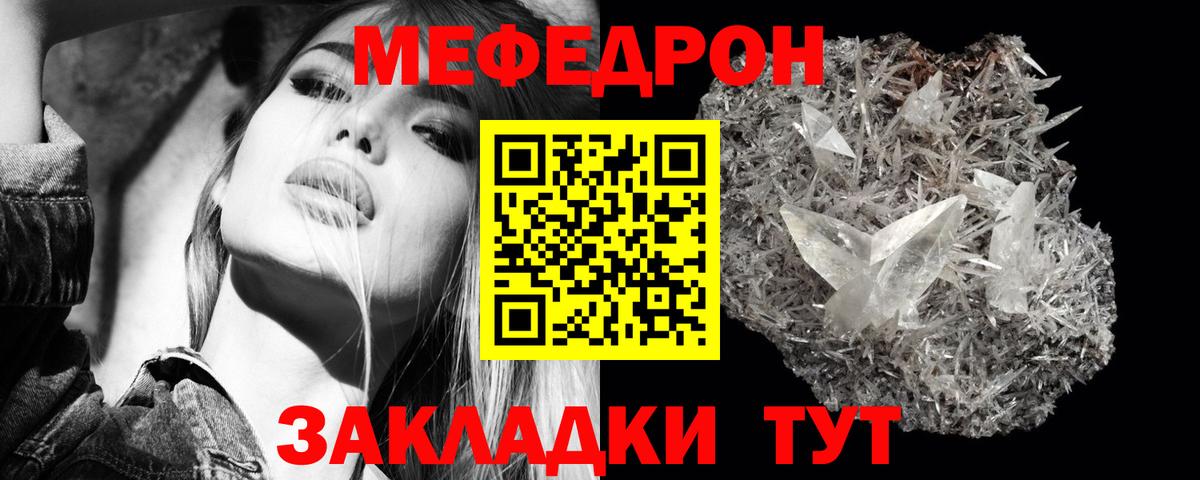 Мефедрон  Меф 4 MMC  Ярославль  Вход с VPN  МЕФ мука 