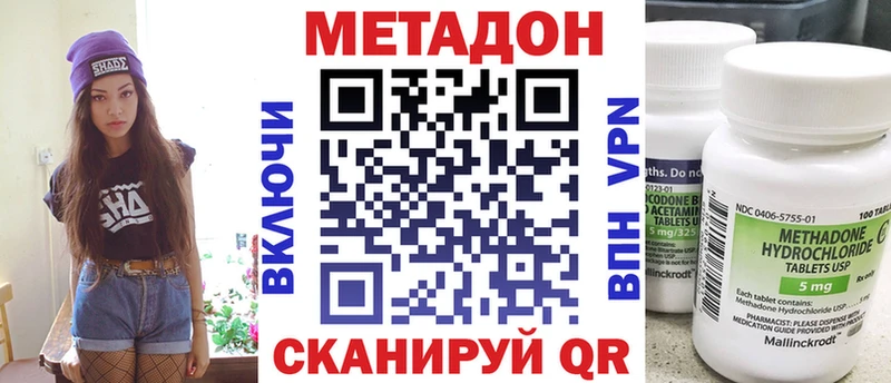 закладки  Ярославль  МЕТАДОН кристалл 