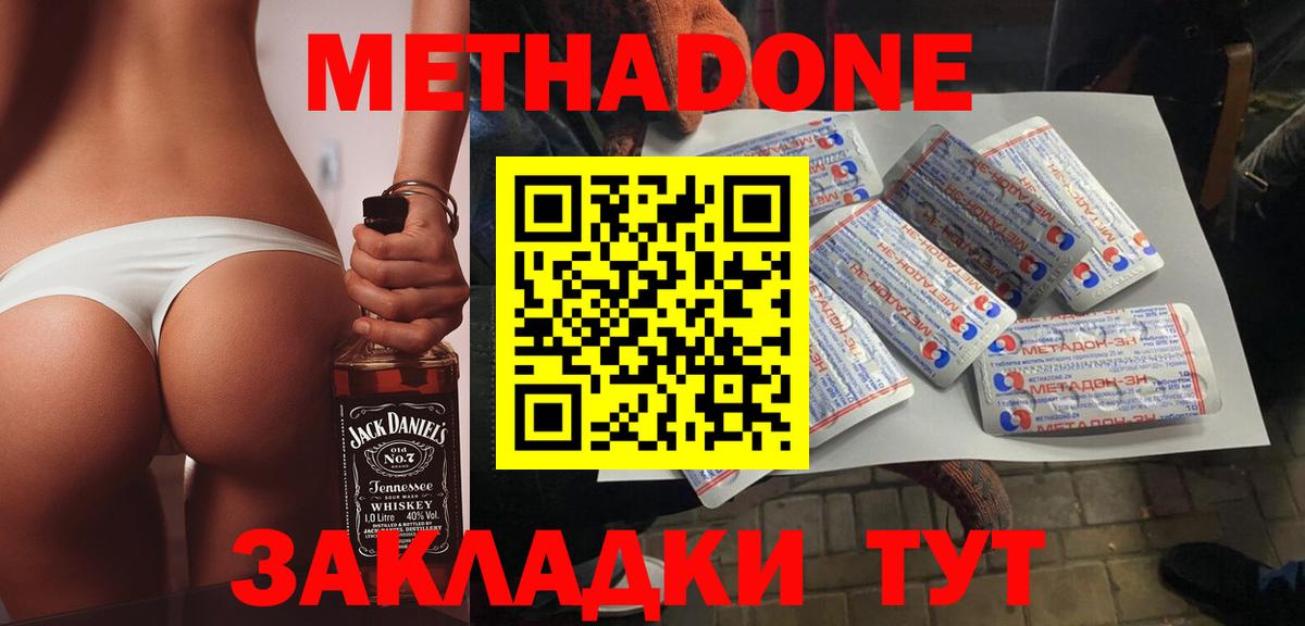 МЕТАДОН белоснежный  Вход с VPN  Ярославль  МЕТАДОН кристалл 