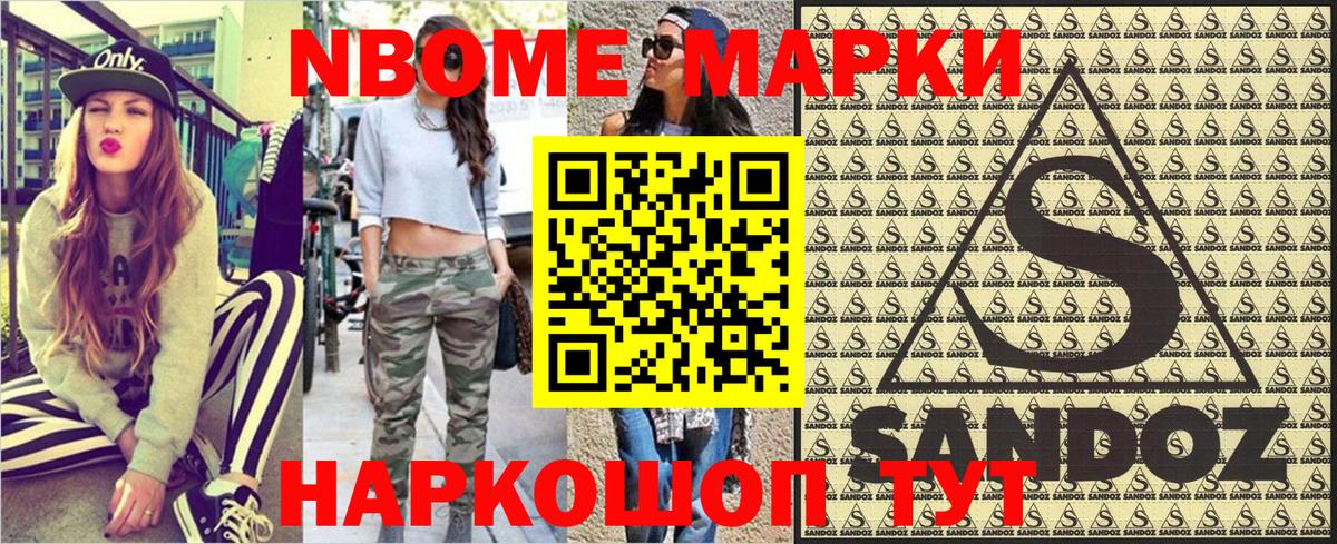 Наркотические марки 1500мкг  Ярославль  Наркотические марки 1500мкг 