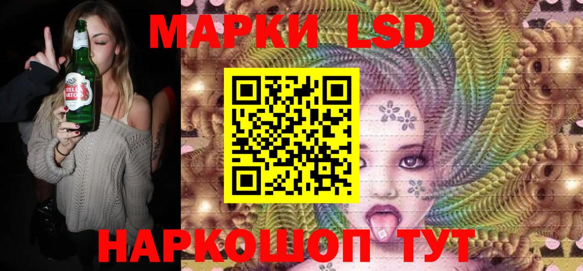 Наркотические марки 1500мкг  Вход с VPN  как найти наркотики  Ярославль 