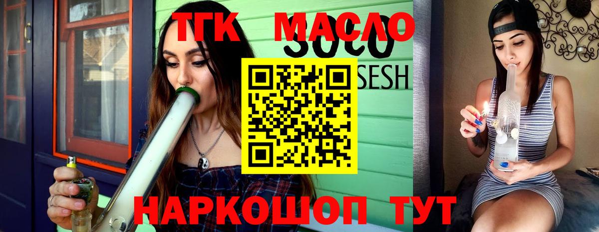 Дистиллят ТГК концентрат Ярославль