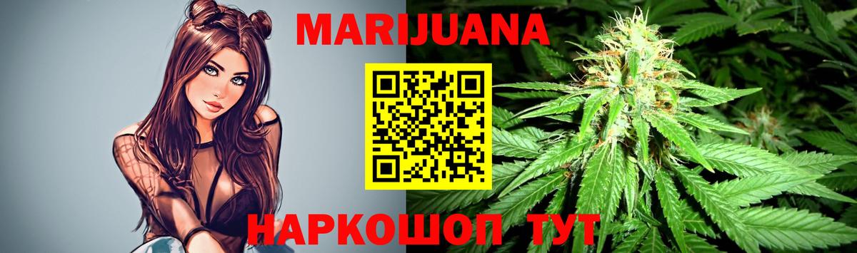 Бошки марихуана VHQ  Бошки марихуана план  Вход с VPN  Ярославль 