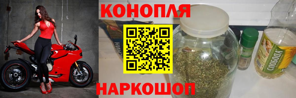 Конопля Ganja Ярославль